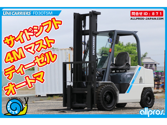 ユニキャリアエンジンタイプ　フォークリフト