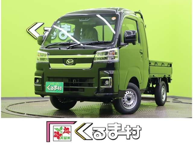 ハイゼットトラック（ダイハツ）ジャンボ エクストラ　【9型Dオーディオ/スマアシ★未使用車】 中古車画像