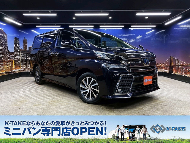 ヴェルファイア(トヨタ) ハイブリッド 2.5 ZR Gエディション E-Four 4WD　黒本革シート フリップダウン 純正ナビ 中古車画像