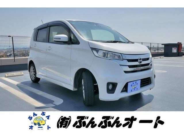 デイズ(日産) ハイウェイスター Gターボ　社外AW 衝突被害軽減ブレーキ搭載 中古車画像