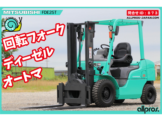 三菱ロジスネクストエンジンフォークリフト