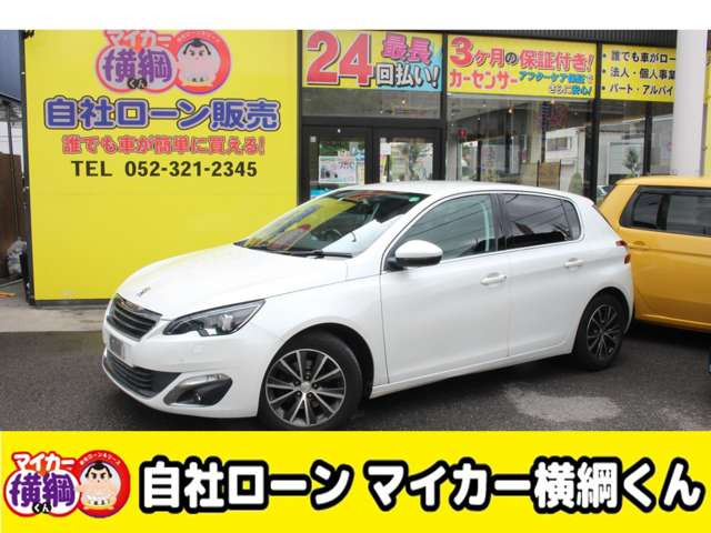308(プジョー) アリュール 中古車画像
