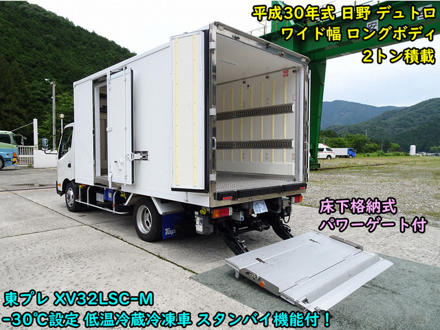 デュトロ冷蔵冷凍車