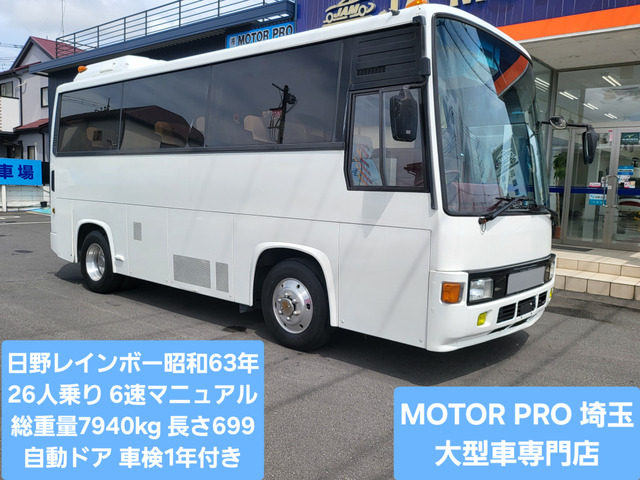 レインボーバス