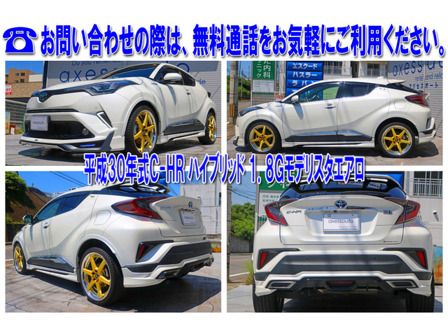 C-HRハイブリッド 1.8 G