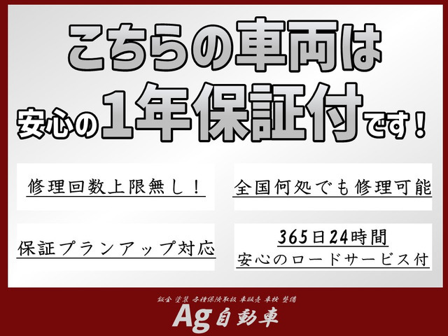 ������̎ԗ��͈��S���S��EGS�ۏ�1�N�t���ԗ��ł�!