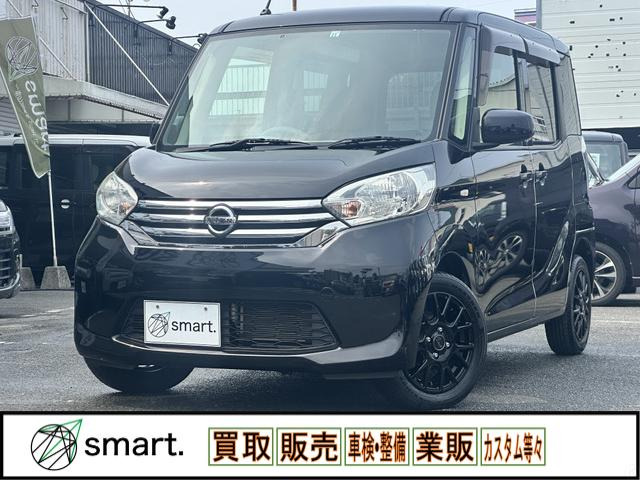 デイズルークス(日産) S　SDナビ!フルセグ!BT!Bカメラ! 中古車画像