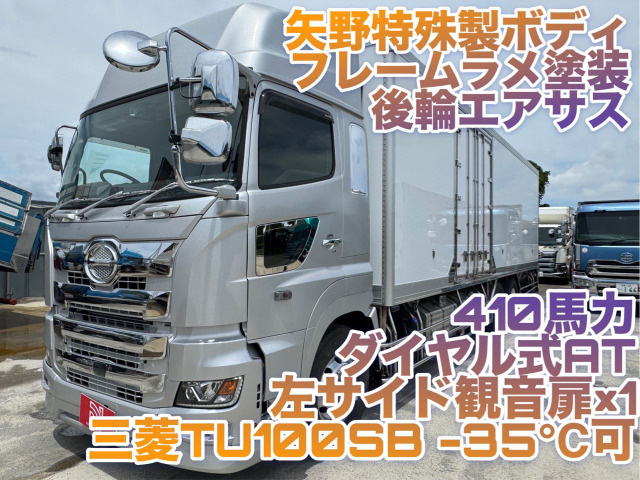 プロフィア冷凍冷蔵車