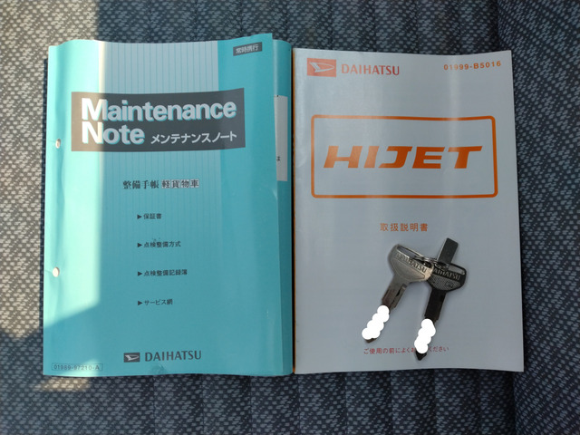 �V�ԕۏ؏��E�戵�������E�L�[2�{