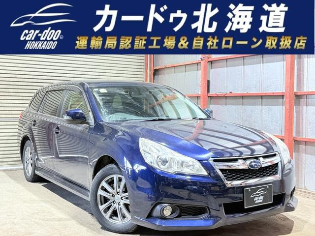 スバル レガシィツーリングワゴン ブルー(青色)の中古車一覧