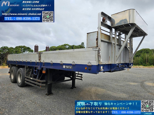 東急セミトレーラー