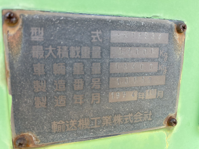 ユソーキ(輸送機工業)