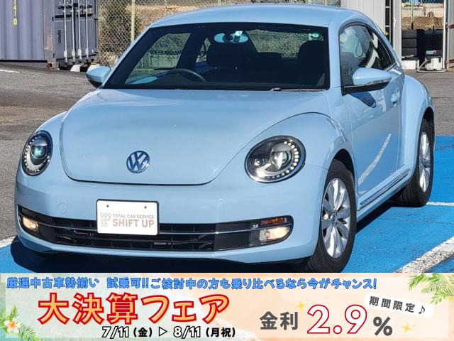 青いビートル ビートル ブルー系（青）の中古車を探すなら【グーネット】