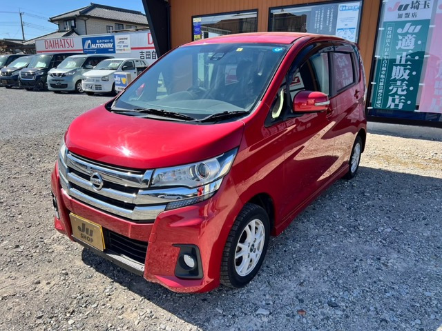 デイズ(日産) ハイウェイスターX 4WD　アラウンドビューモニター インテリキー 中古車画像