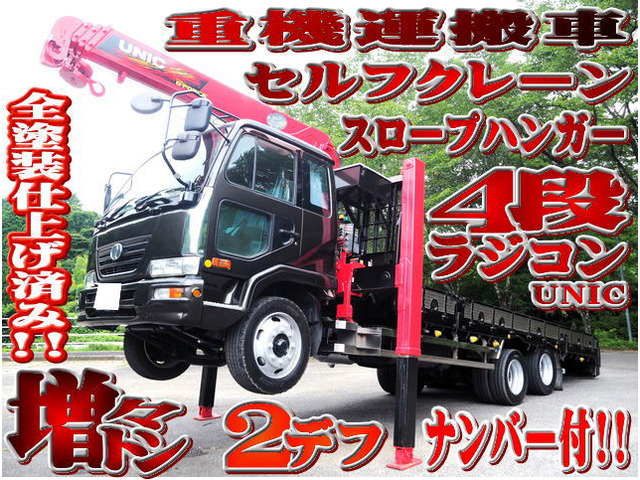 コンドル(日産) 積載車　増々トン 4段セルフクレーン ラジコン 中古車画像