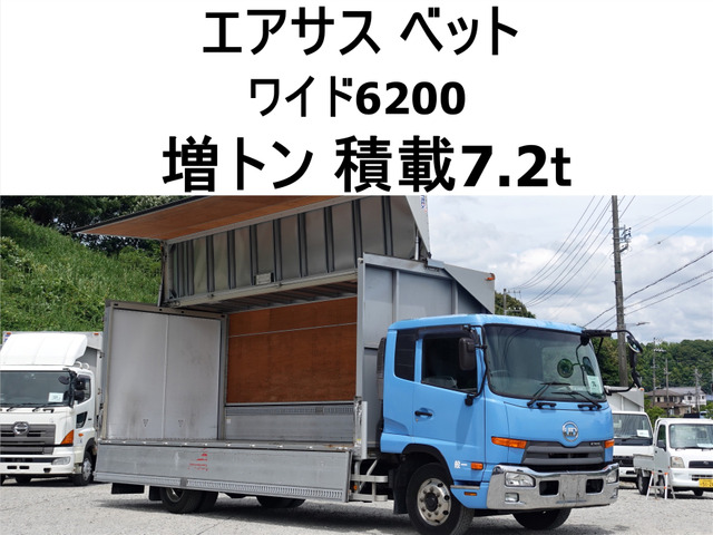 コンドルアルミウイング