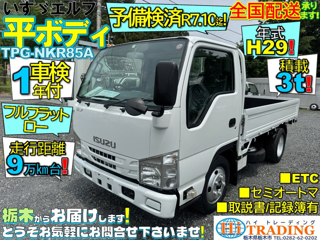 Hi TRADINGの中古車・販売店情報 ｜中古車検索 - 価格.com
