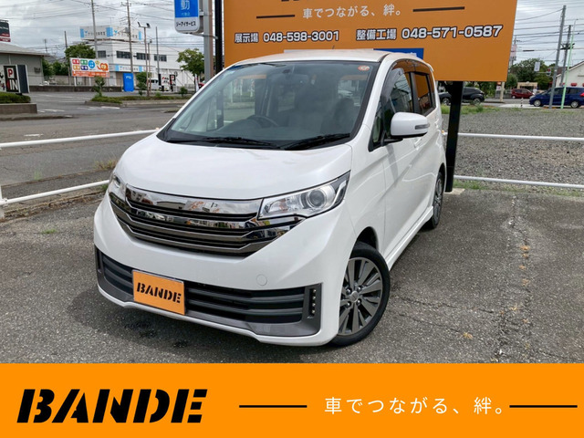 デイズ(日産) ライダーブラックライン ハイウェイスターX　人気のパールホワイト 中古車画像