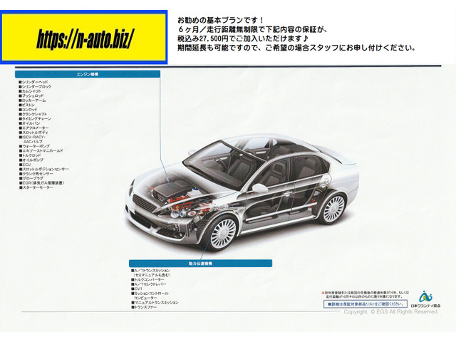 �����炪�I�X�X���̊�{�ۏ؃v�����ł�!27,500�~�ł��̍X�ɏ[���������e�Ƀ����N�A�b�v�ł��܂�!�ۏ؊��Ԃ�6����/���s�����������ł�!���ɂ��X�ɏ[�������v�������������܂�!�ڍׂ̓X�^�b�t�܂Ł�