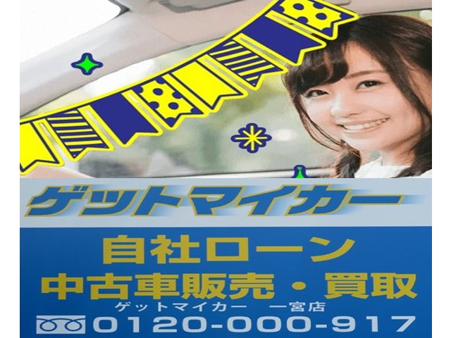 ���[���ł̖₢���킹:info@getmycar.jp  �t���[�_�C����:0120-000-917 ���C�y�ɂ��⍇��������!�y���Ѓ��[���z�ŎԔ����Ȃ�Q�b�g�}�C�J�[�Ł�