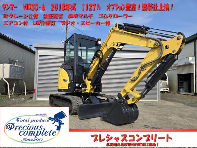 ヤンマー(国産車その他) 油圧ショベル　VIO30-6 バックホウ パワーショベル ユンボ 中古車画像