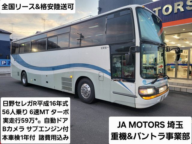 セレガ観光バス