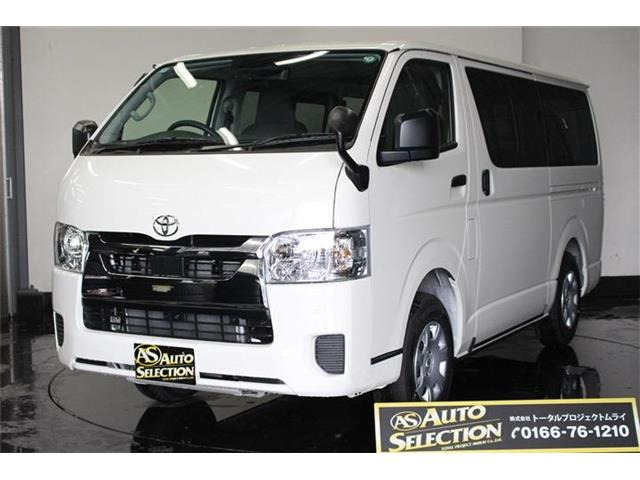 最終値下 ハイエース トヨタ ハイエース バン 商用車の価格・新型情報・グレード諸元