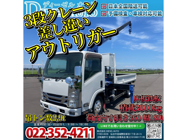 コンドル(国産車その他) 3段クレーン 差し違いアウトリガー 中古車画像