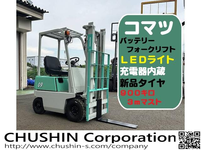 コマツ 電動フォークリフト」の中古車 | 中古車情報・中古車検索なら