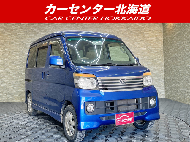アトレーワゴンターボ車検あり訳あり山本様 岡山県のアトレーワゴン(ダイハツ)の中古車｜ジモティー