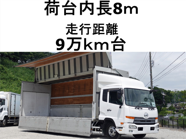 コンドル(国産車その他) ワイドアルミウイングアルミウィング 中古車画像