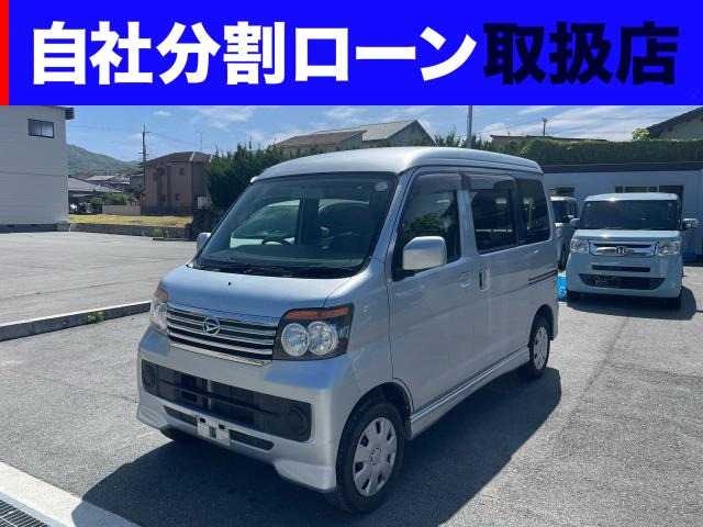 アトレーワゴンターボ車検あり訳あり山本様 アトレーワゴンターボ車検あり訳あり山本様 アトレーワゴンターボ車検