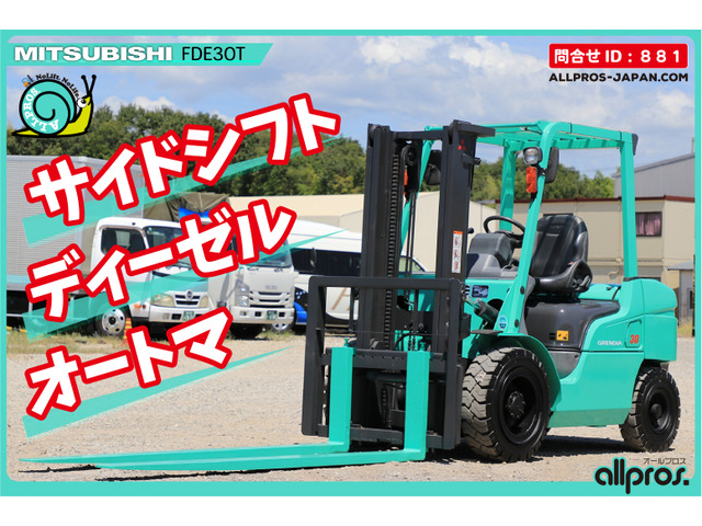 三菱ロジスネクストエンジンフォークリフト