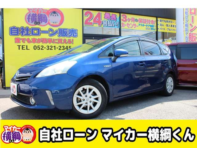 プリウスα1.8 S