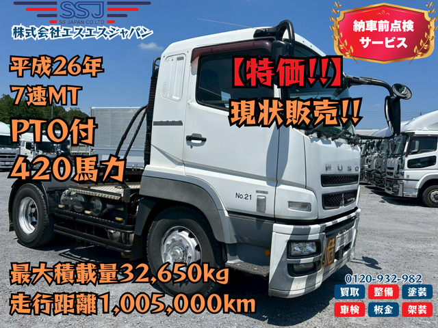 スーパーグレート(三菱) 【特価!!PTO付エンジン好調!!】 中古車画像