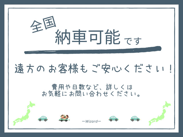 日本全国、ご自宅まで納車が可能です!ご不明点はお気軽にお問い合わせください♪