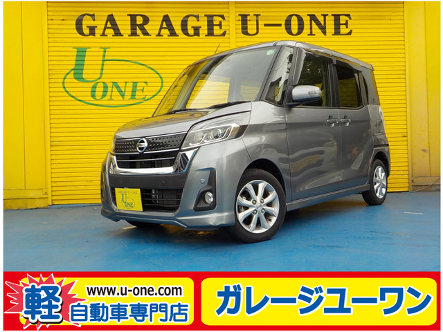 デイズルークスハイウェイスター Xターボ