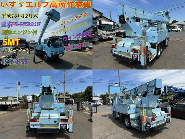 エルフ高所作業車