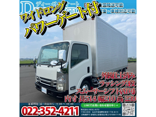 コンドル(日産) アルミバン パワーゲート AT限定可 中古車画像