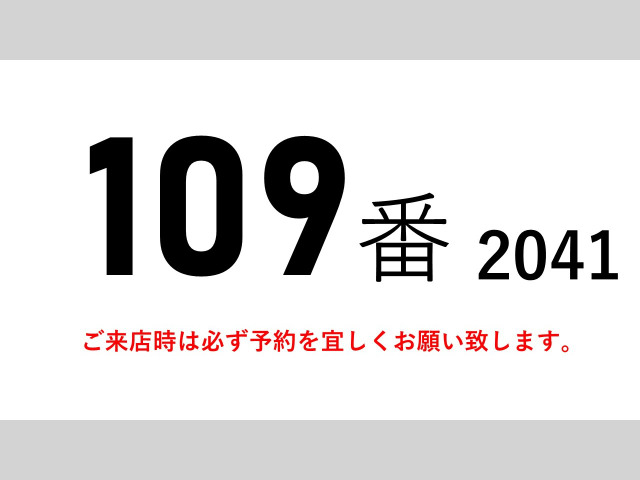 キャンター冷蔵冷凍車
