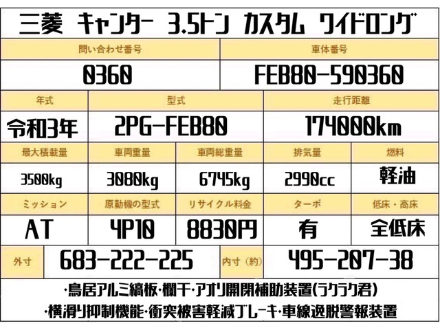 キャンター3.0 ワイド ロング 全低床 ディーゼル