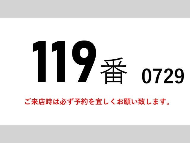 キャンターウィング