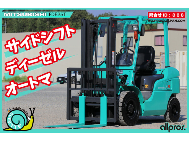 三菱ロジスネクストエンジンフォークリフト