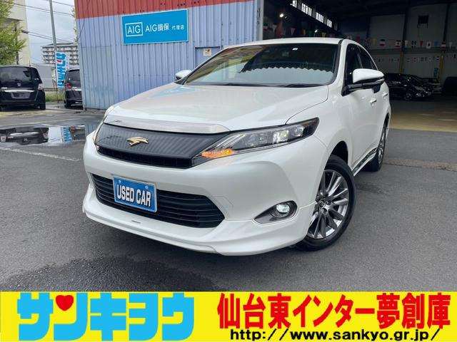 ハリアー2.0 プレミアム