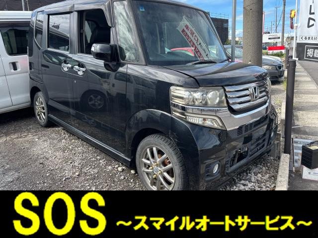 N-BOX�J�X�^��(�z���_) G A�p�b�P�[�W�@�����p���X�� ���Îԉ摜