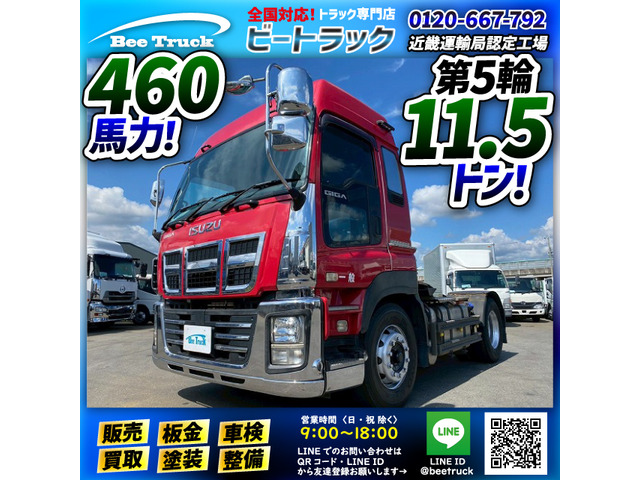 ギガ(いすゞ) トレーラーヘッド　トラクターヘッド ハイルーフ 460馬力 中古車画像