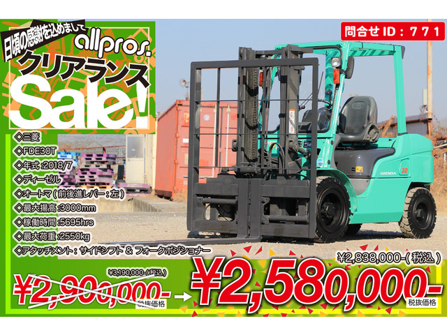 三菱ロジスネクストエンジンフォークリフト