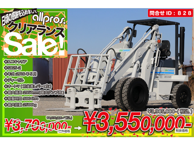 ユニキャリアショベルローダー