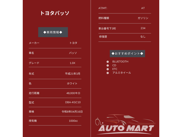 ★ホームページはこちら★ https://automart.llc/