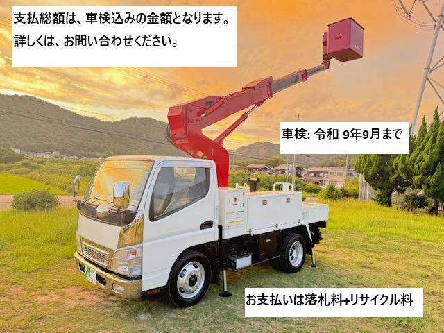 キャンター(三菱) 高所作業車 9.9M 中古車画像